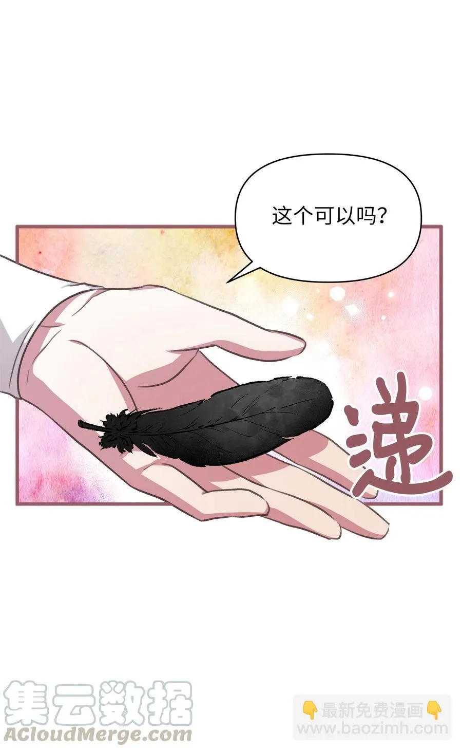 24 我内心所期望的是什么？ 第49页
