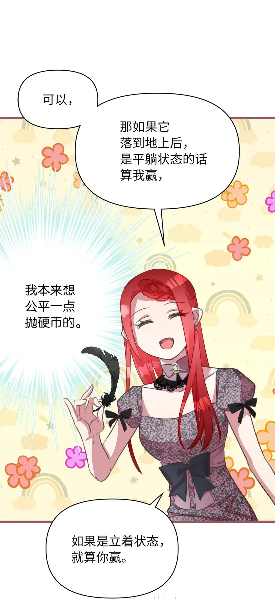 24 我内心所期望的是什么？ 第51页