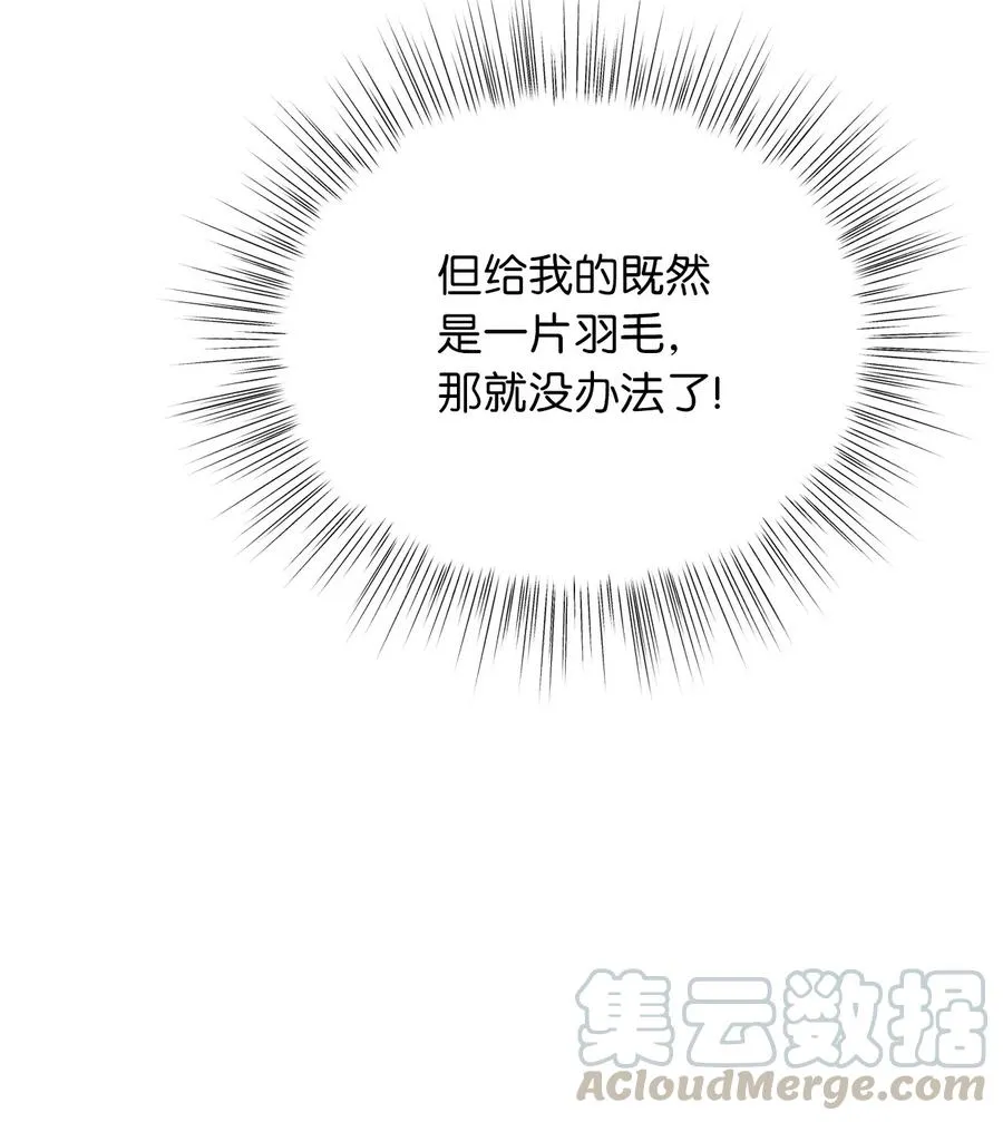 24 我内心所期望的是什么？ 第52页