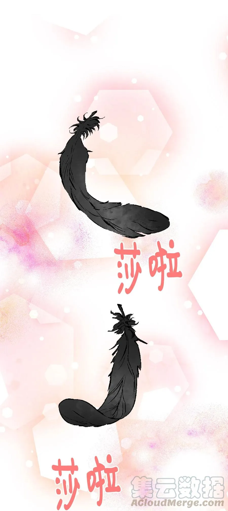 24 我内心所期望的是什么？ 第55页