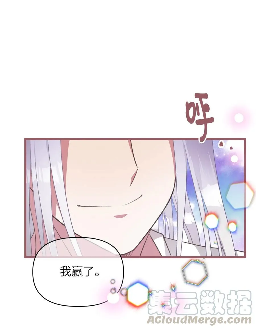 24 我内心所期望的是什么？ 第58页