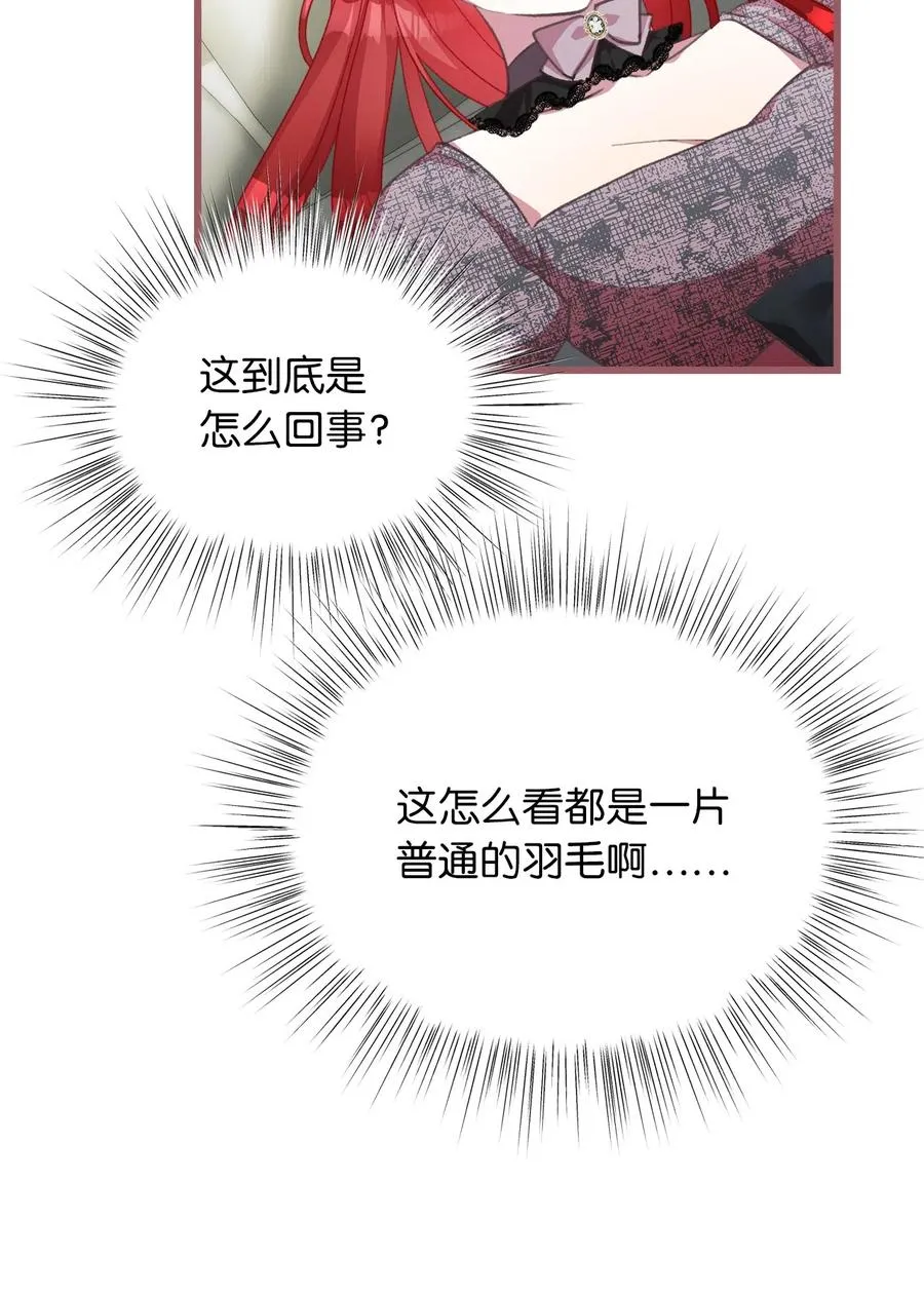 24 我内心所期望的是什么？ 第63页