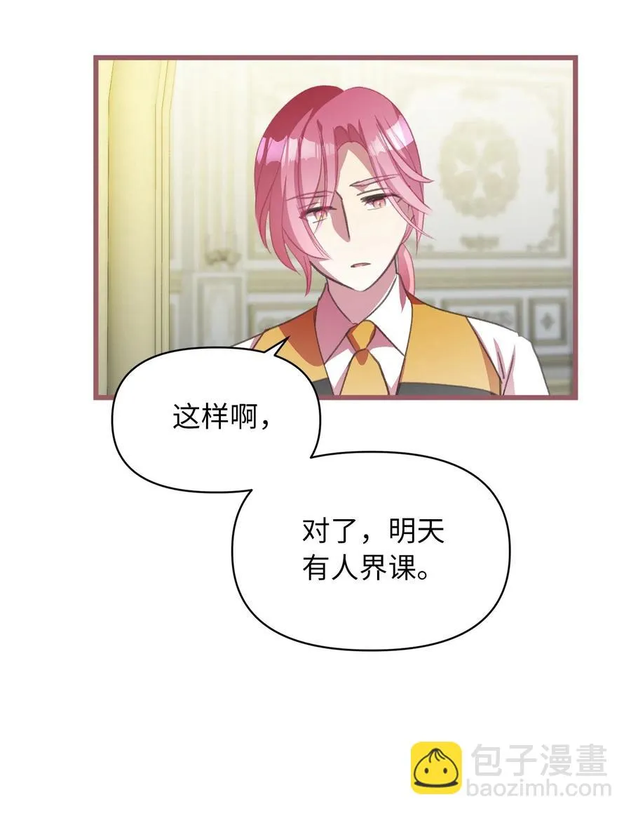 24 我内心所期望的是什么？ 第68页