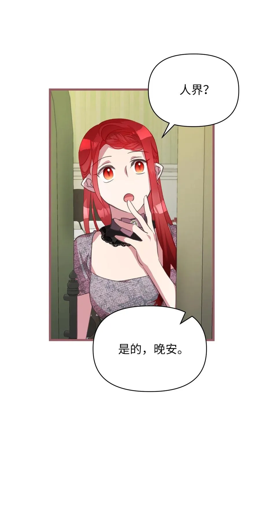 24 我内心所期望的是什么？ 第69页