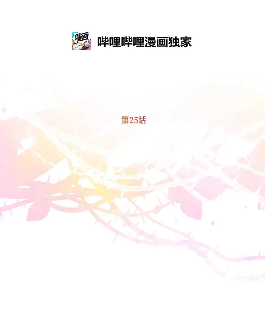 25 吃东西也算痛苦的事吗？ 第3页