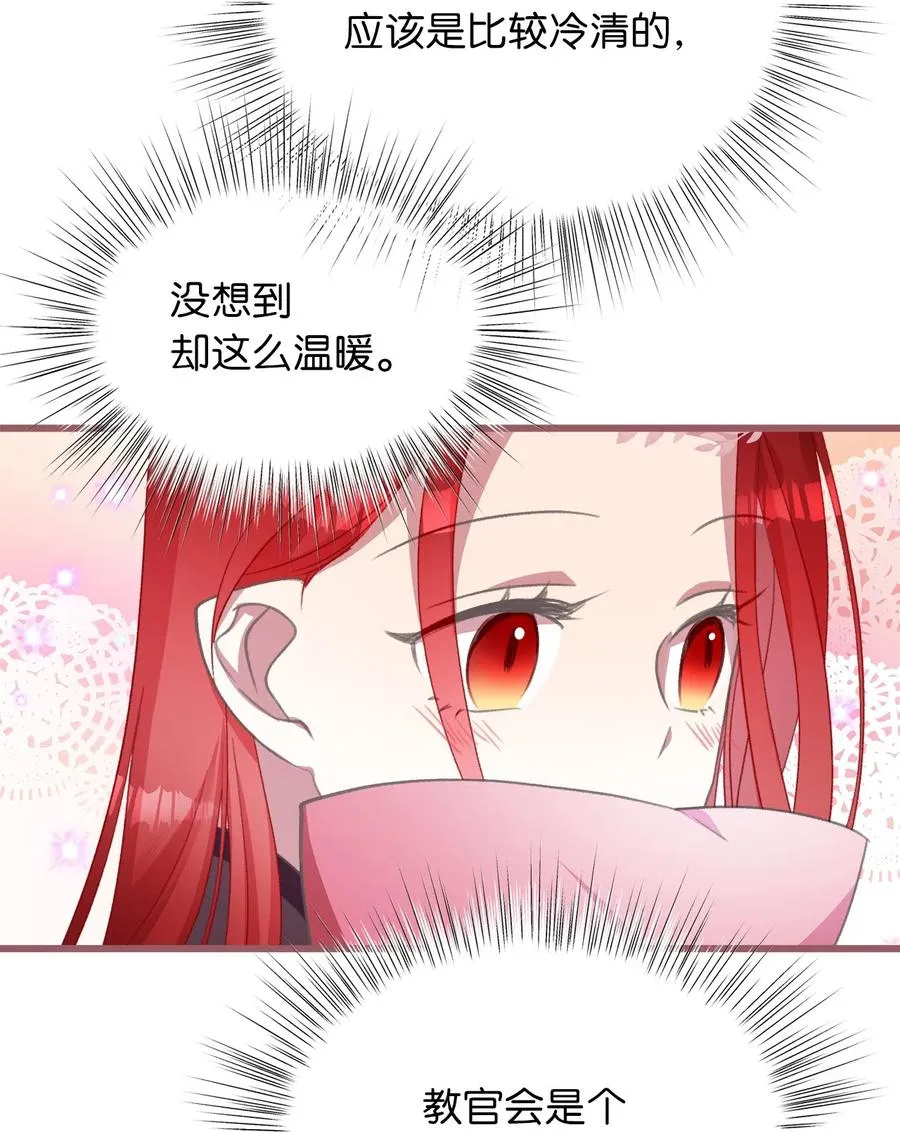 25 吃东西也算痛苦的事吗？ 第6页