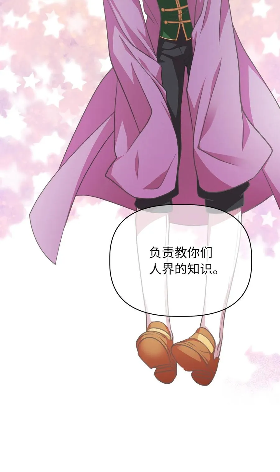 25 吃东西也算痛苦的事吗？ 第9页