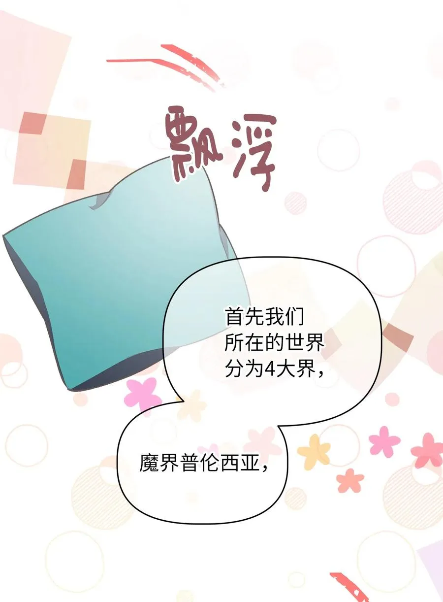 25 吃东西也算痛苦的事吗？ 第11页