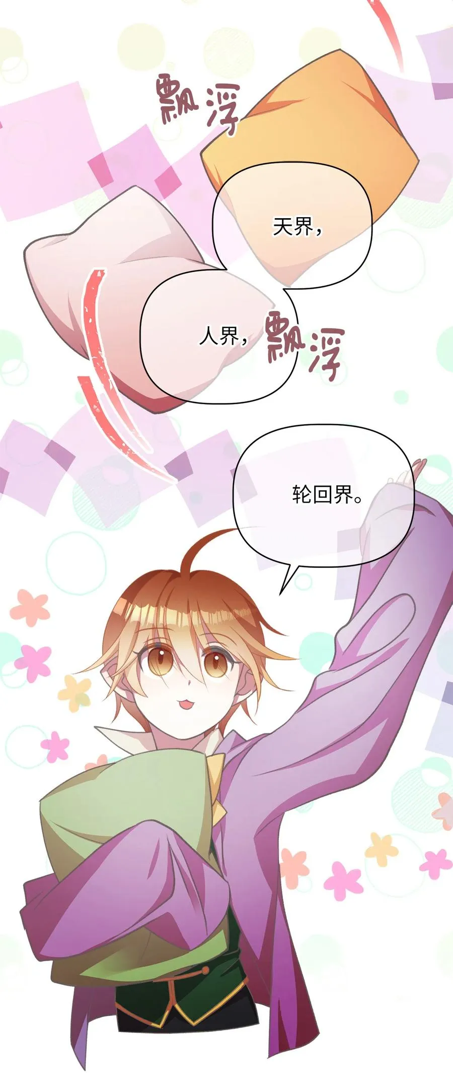 25 吃东西也算痛苦的事吗？ 第12页