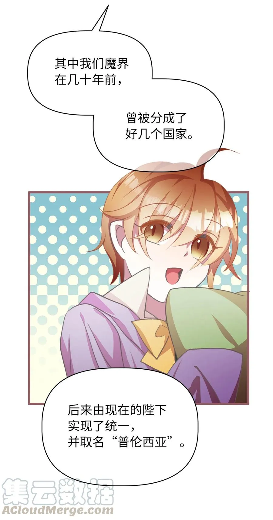 25 吃东西也算痛苦的事吗？ 第13页