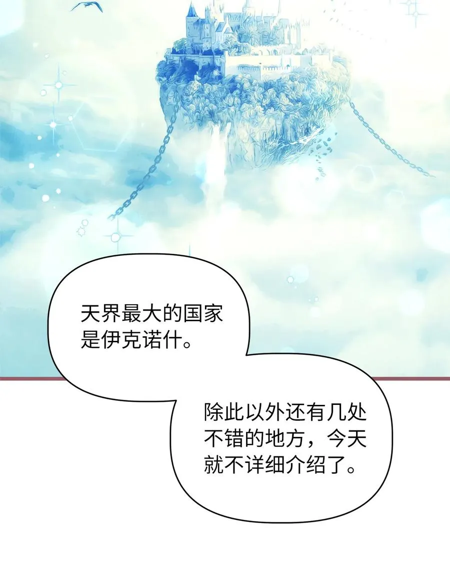 25 吃东西也算痛苦的事吗？ 第15页