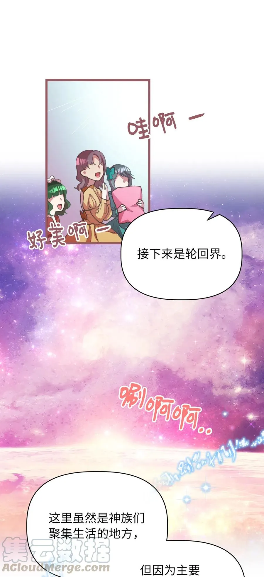 25 吃东西也算痛苦的事吗？ 第16页