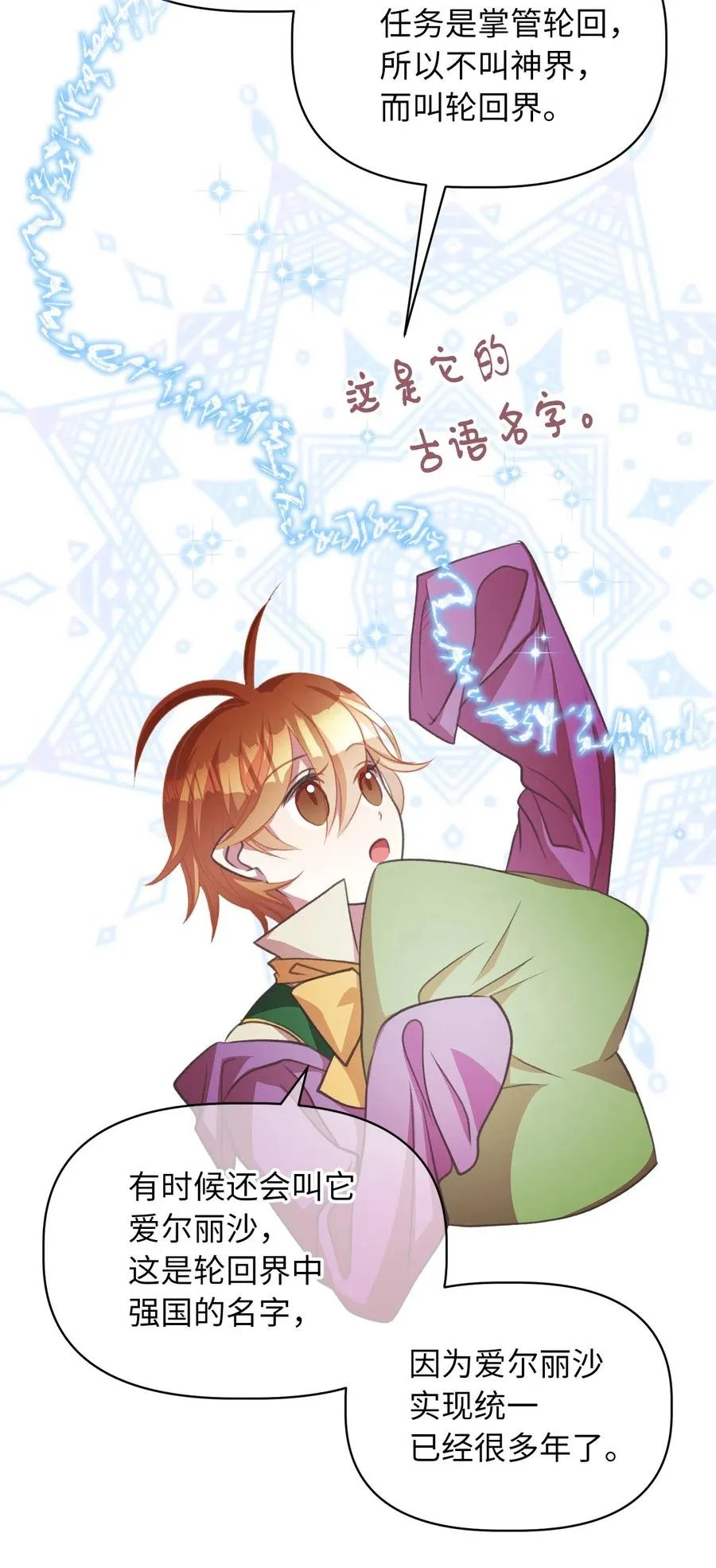 25 吃东西也算痛苦的事吗？ 第17页