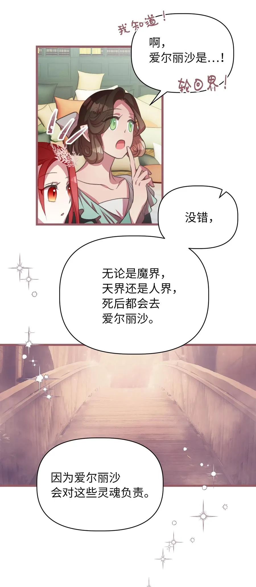 25 吃东西也算痛苦的事吗？ 第18页