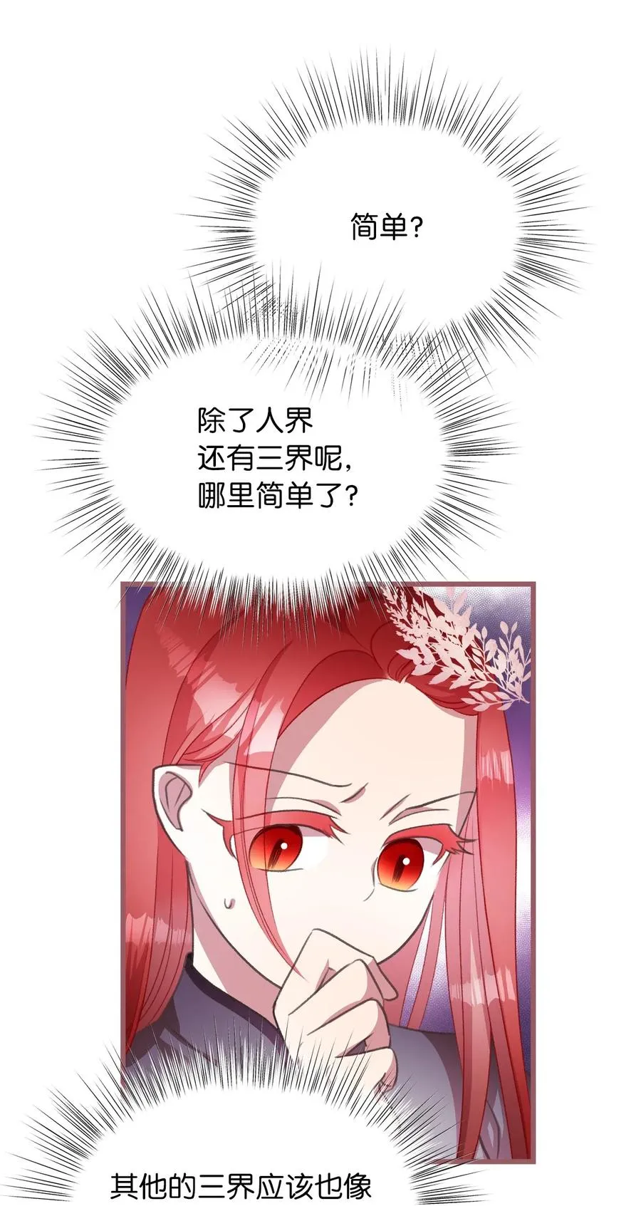 25 吃东西也算痛苦的事吗？ 第20页