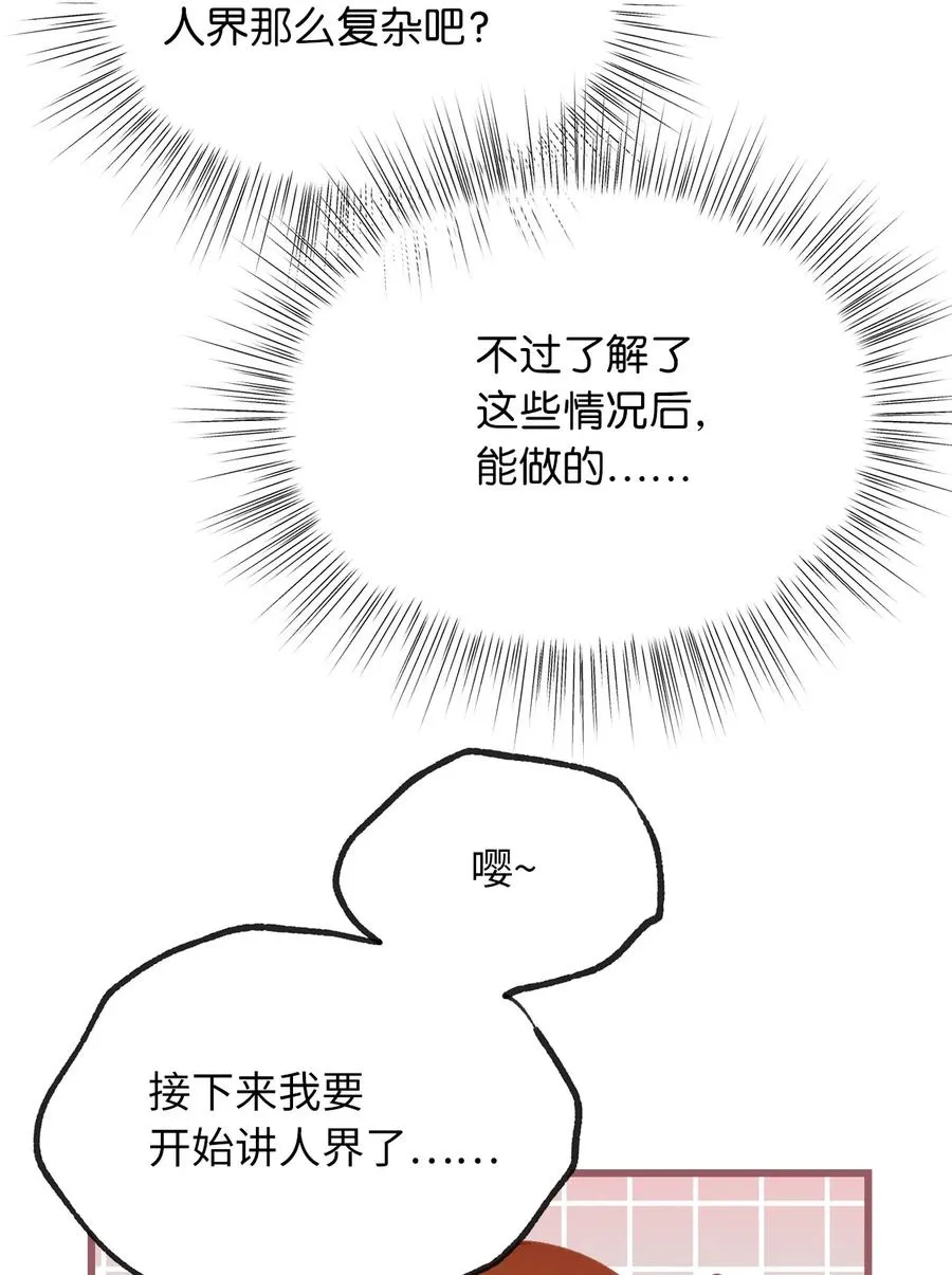 25 吃东西也算痛苦的事吗？ 第21页
