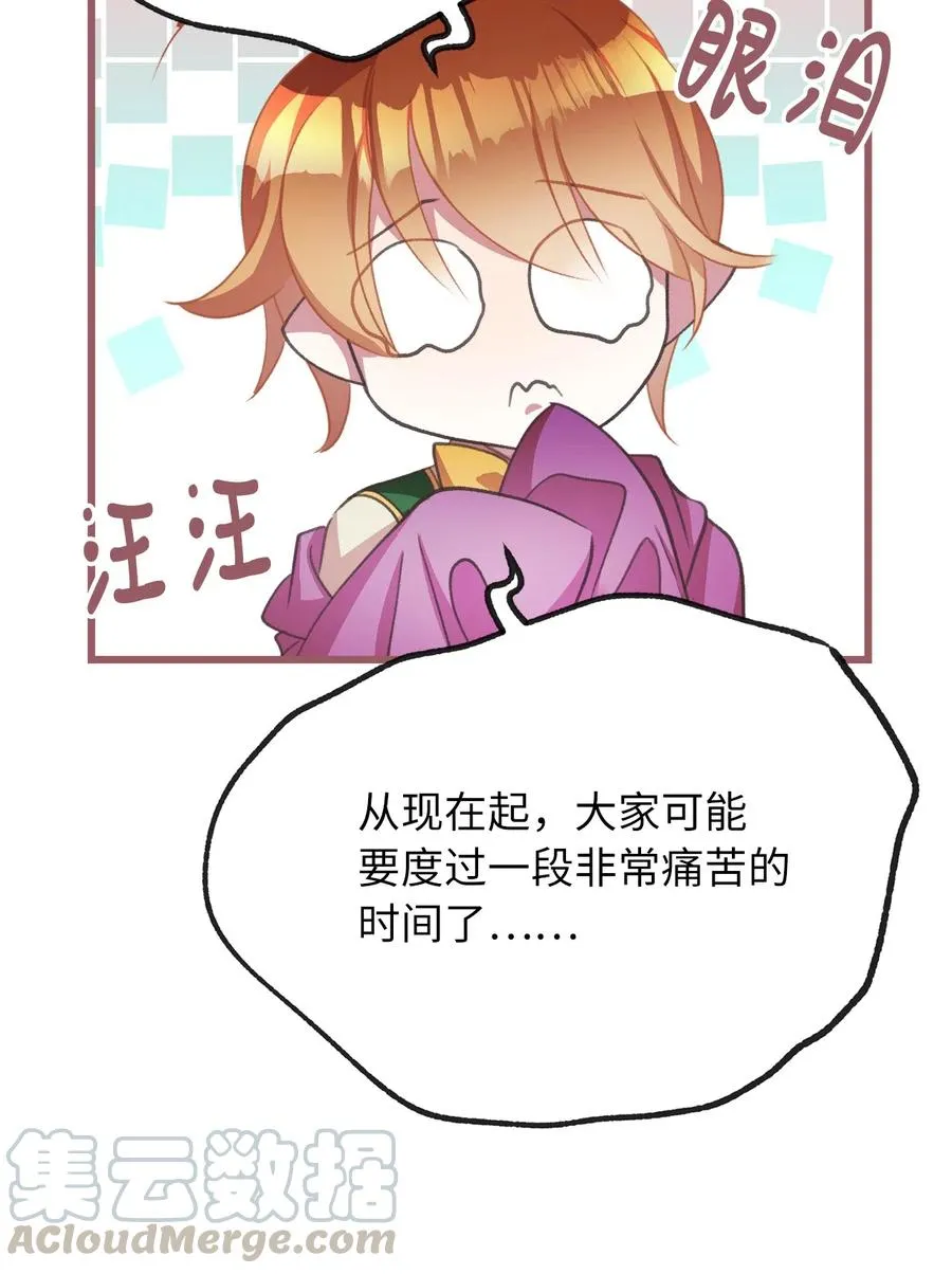 25 吃东西也算痛苦的事吗？ 第22页