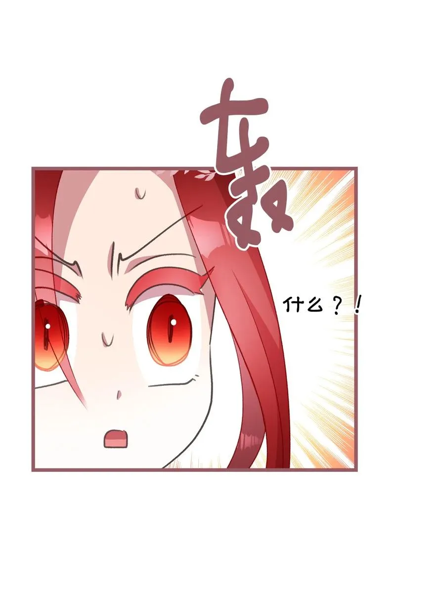 25 吃东西也算痛苦的事吗？ 第23页