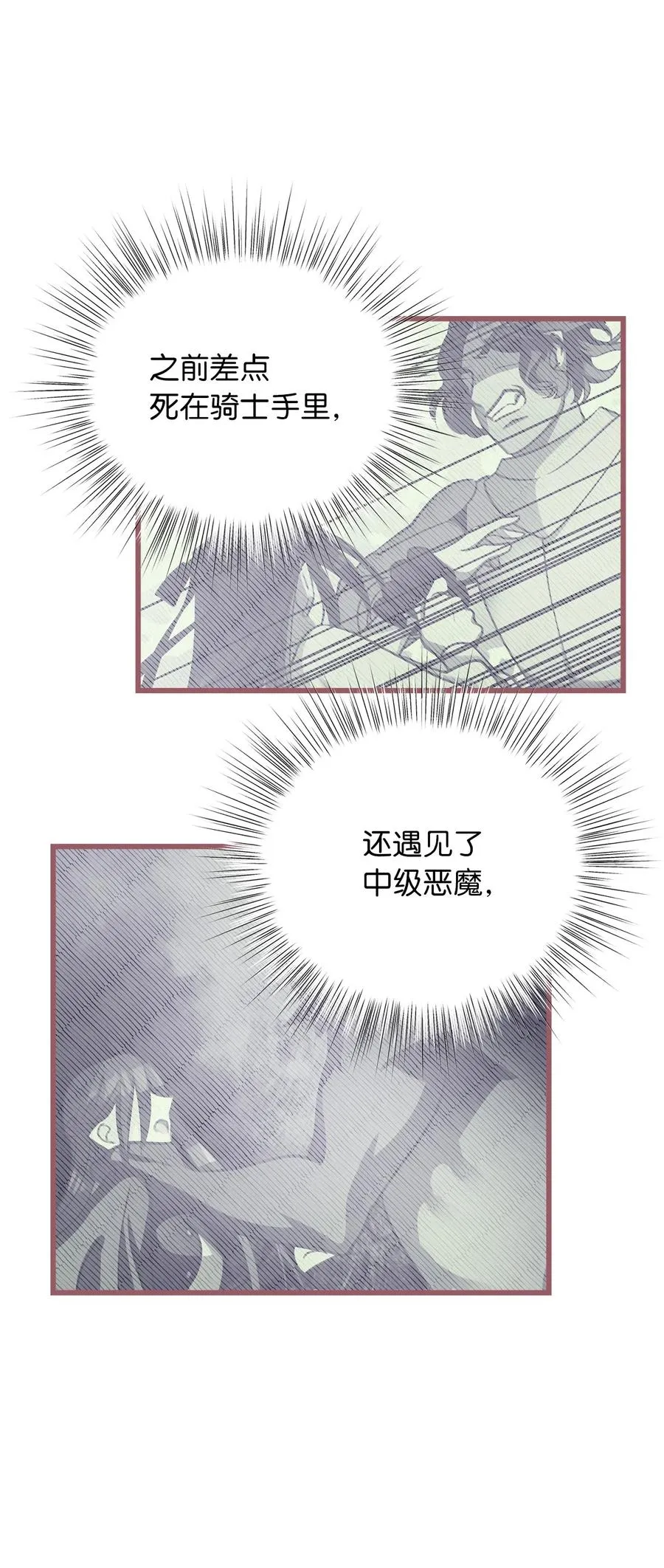 25 吃东西也算痛苦的事吗？ 第24页