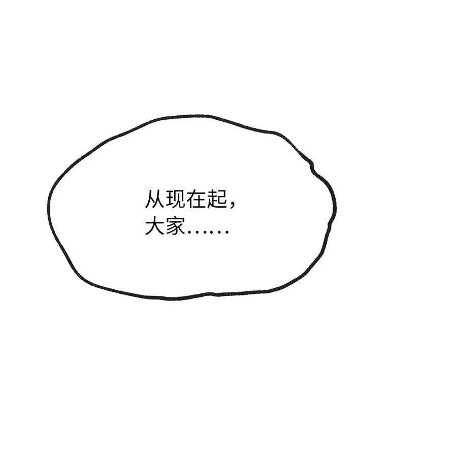 25 吃东西也算痛苦的事吗？ 第26页
