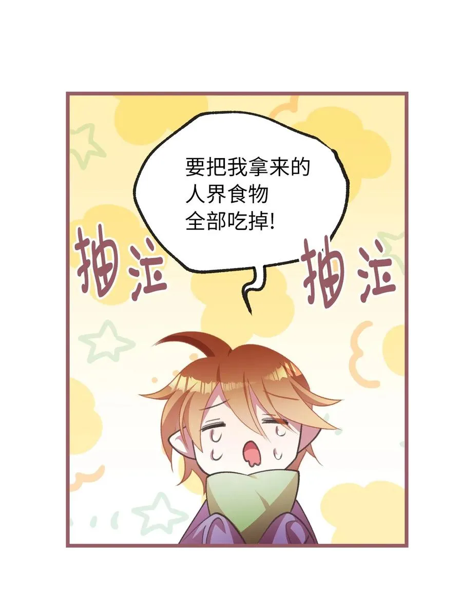 25 吃东西也算痛苦的事吗？ 第27页