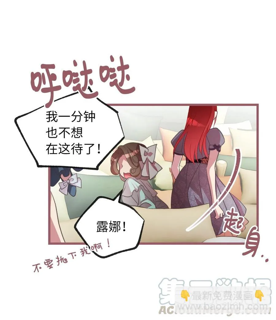 25 吃东西也算痛苦的事吗？ 第34页