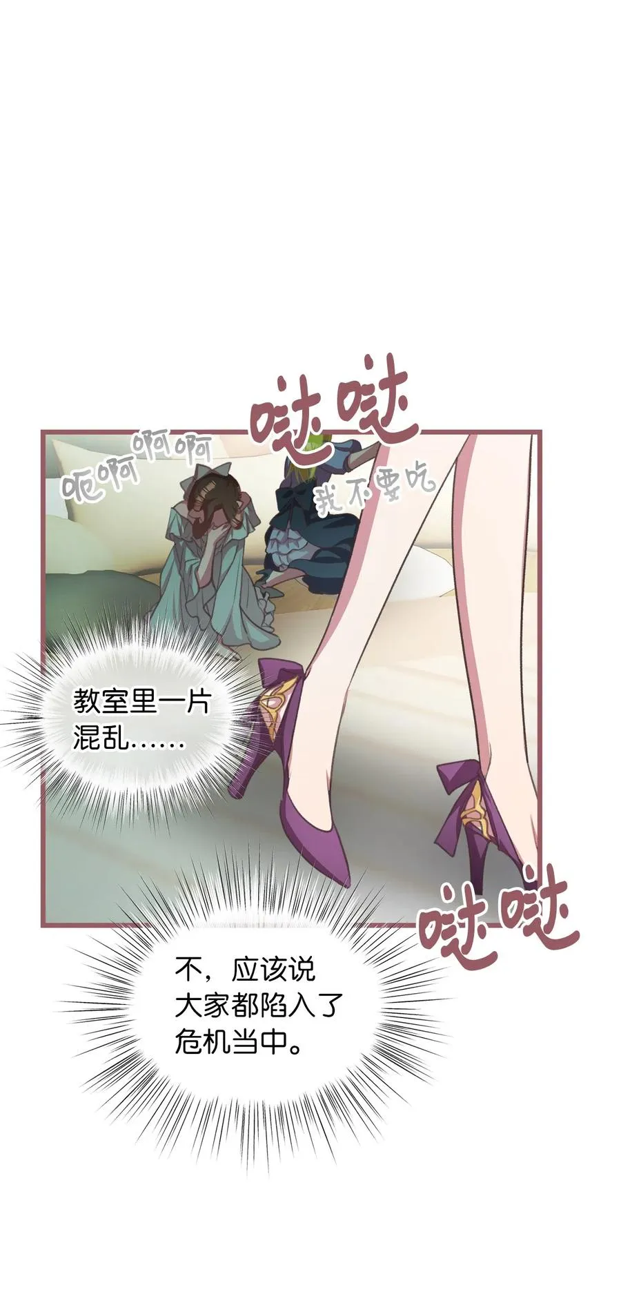 25 吃东西也算痛苦的事吗？ 第35页