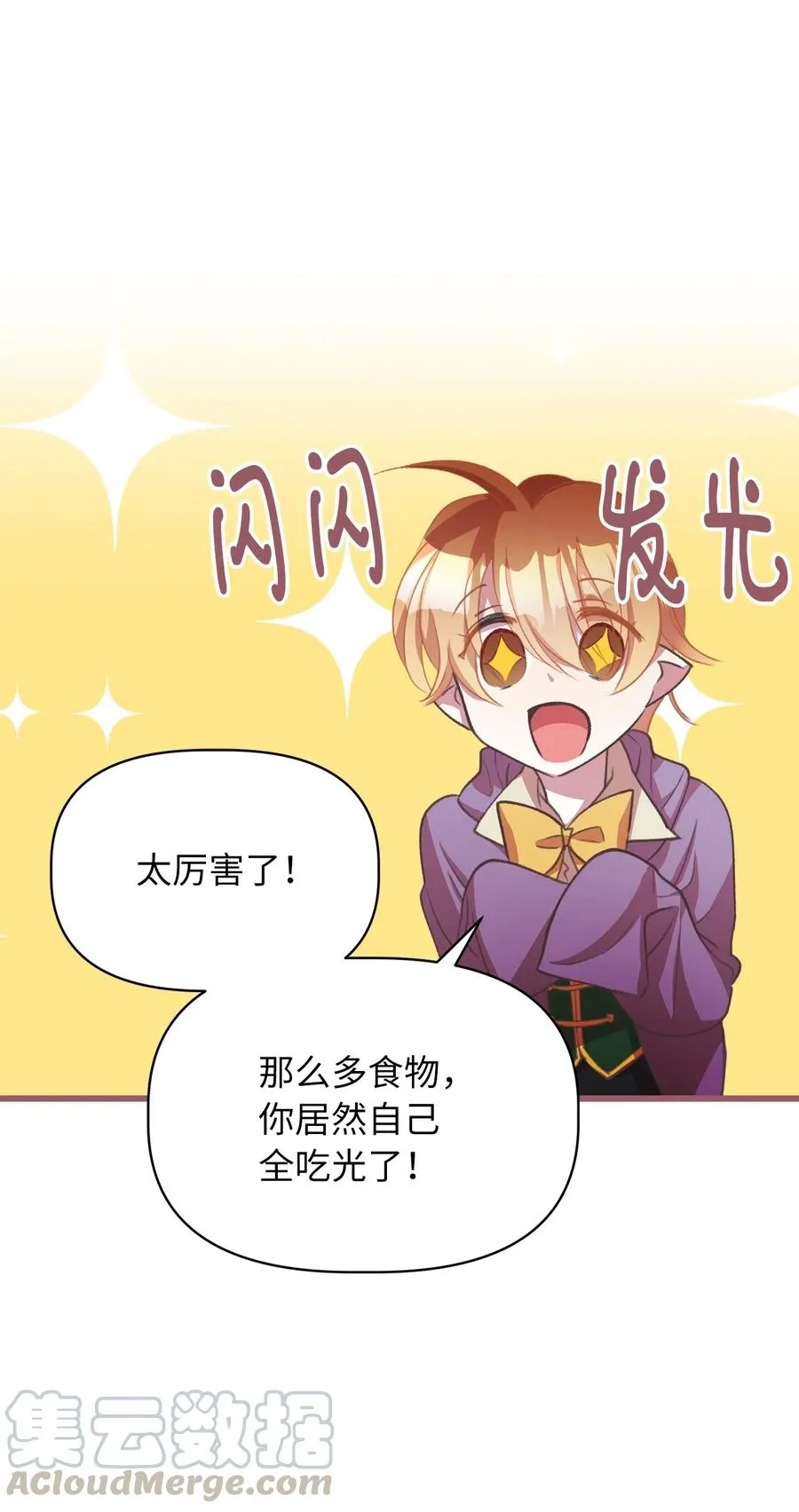 25 吃东西也算痛苦的事吗？ 第43页