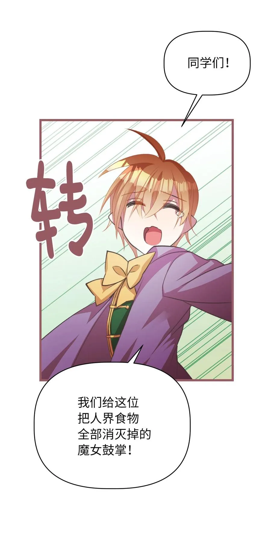 25 吃东西也算痛苦的事吗？ 第45页