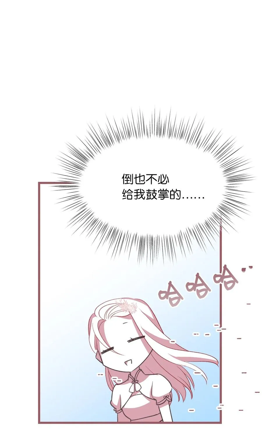 25 吃东西也算痛苦的事吗？ 第48页
