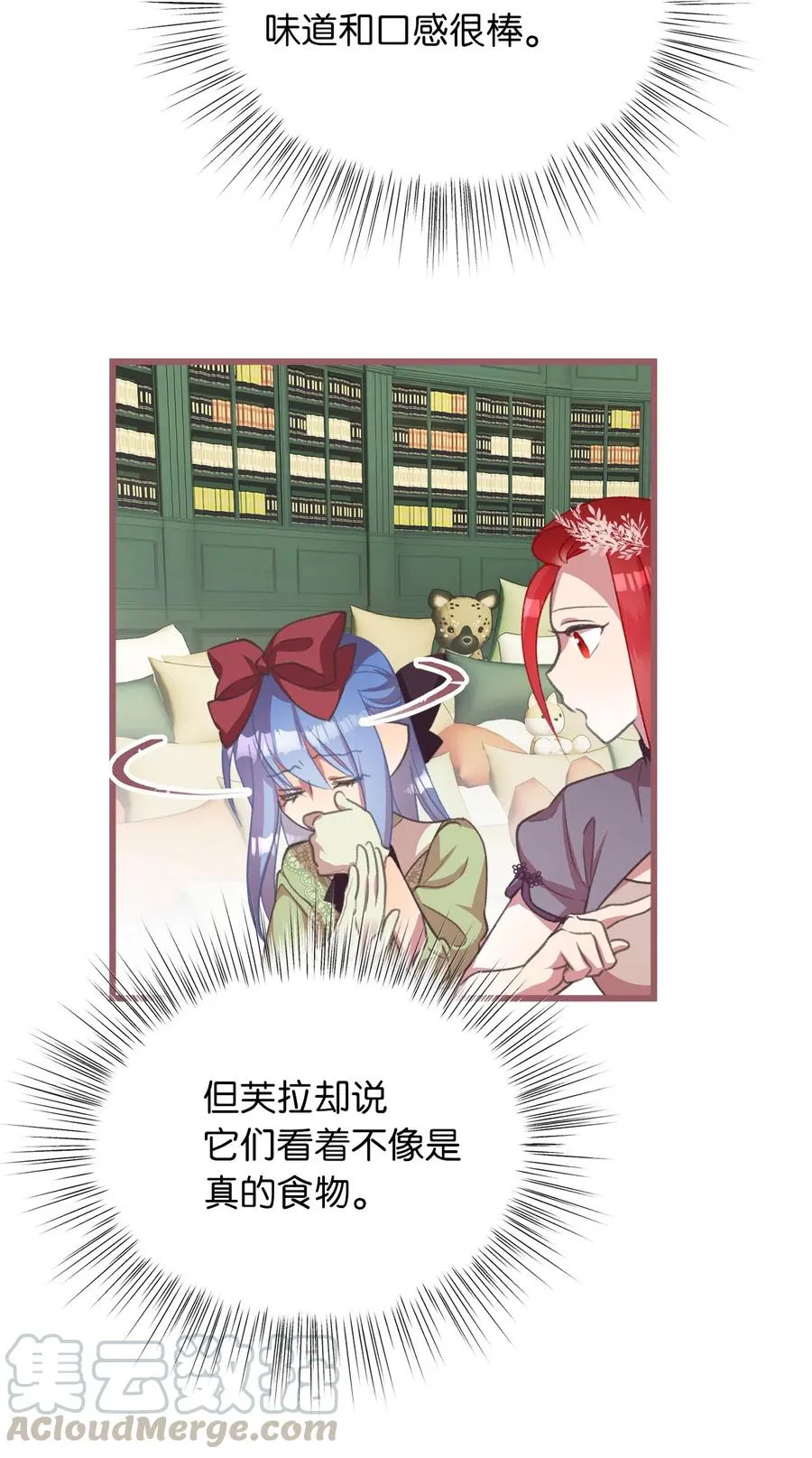 25 吃东西也算痛苦的事吗？ 第52页