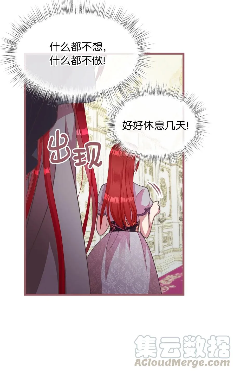 25 吃东西也算痛苦的事吗？ 第55页