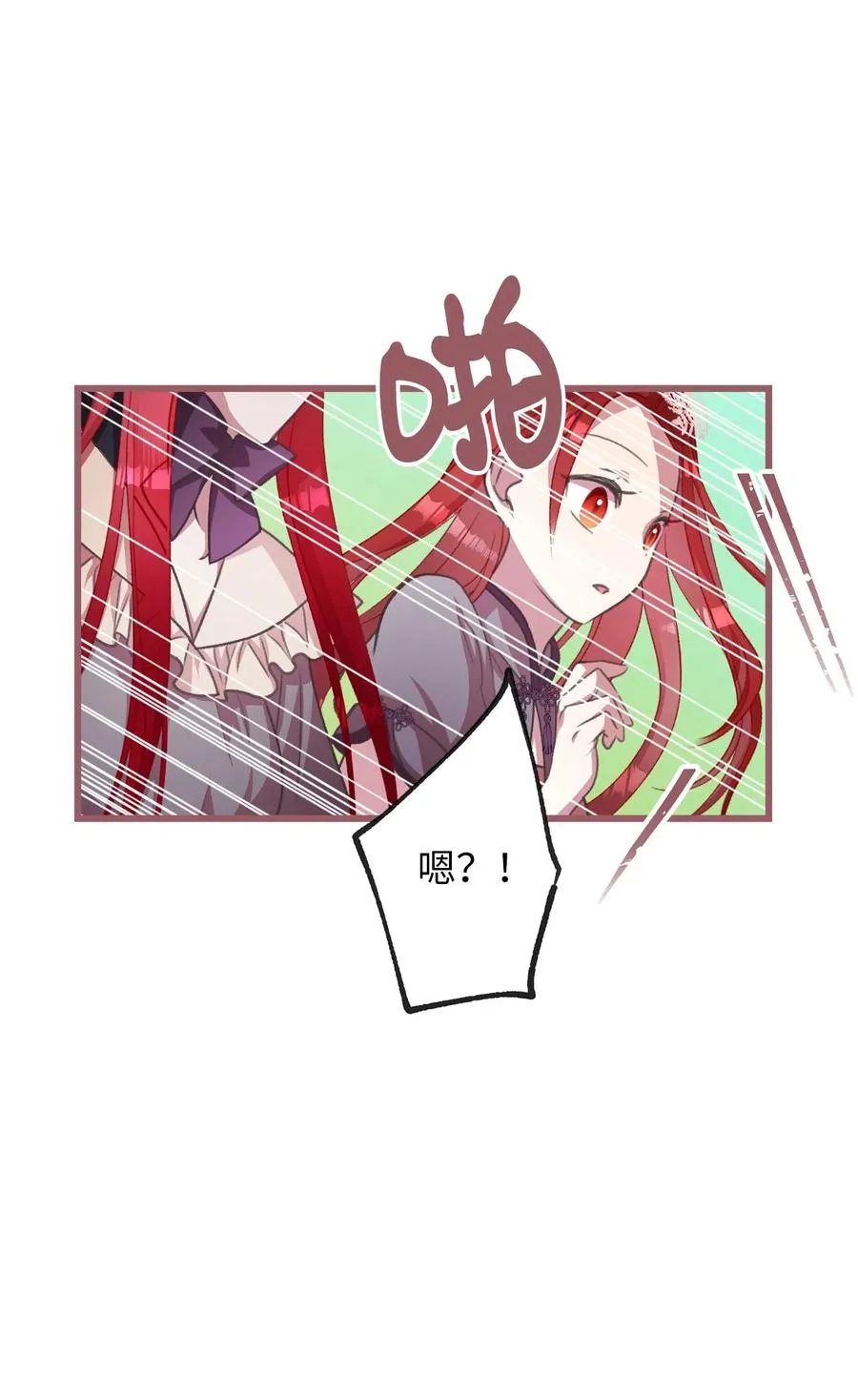 25 吃东西也算痛苦的事吗？ 第56页