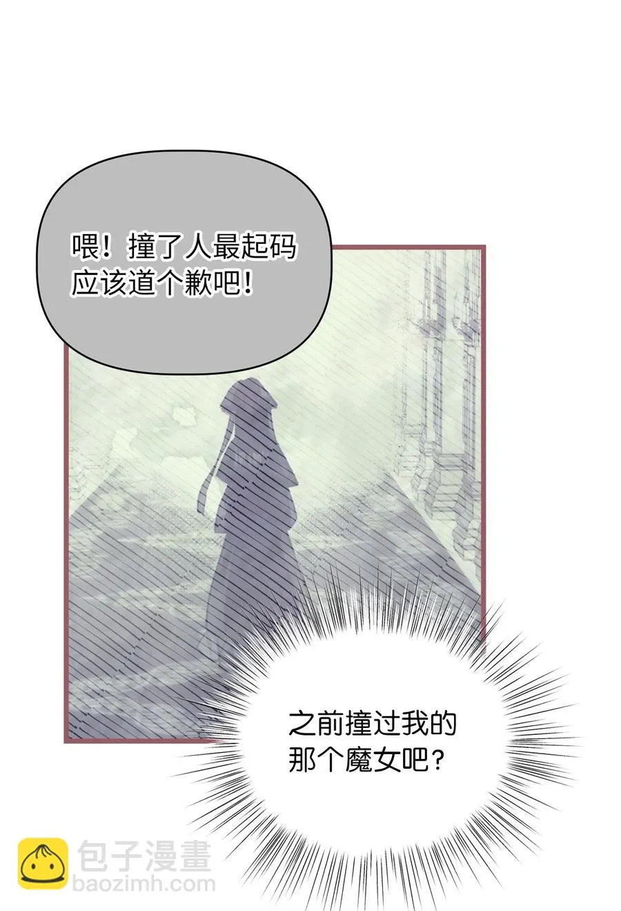 25 吃东西也算痛苦的事吗？ 第60页