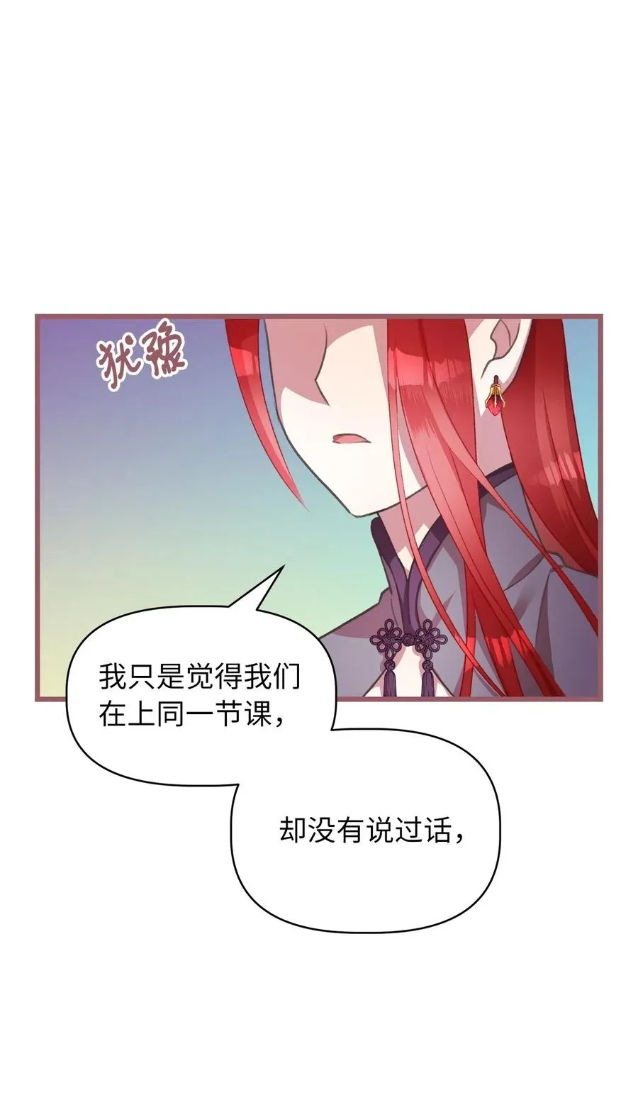 26 探寻身世的真相 第3页