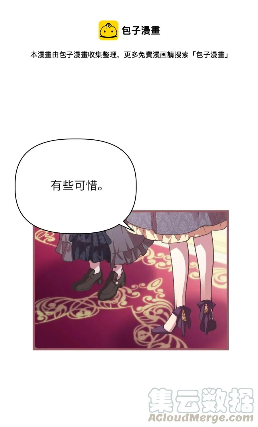 26 探寻身世的真相 第4页