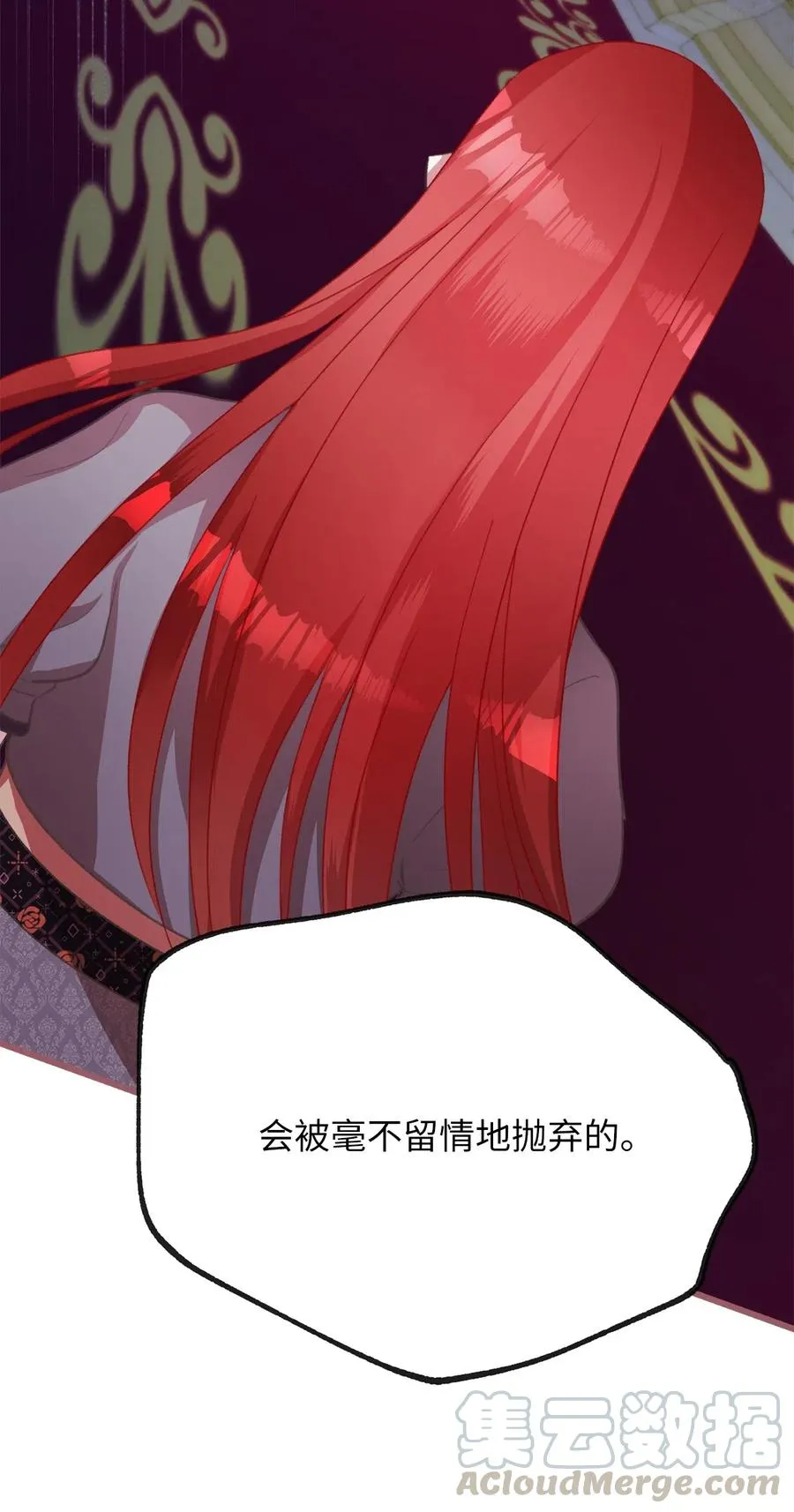 26 探寻身世的真相 第19页