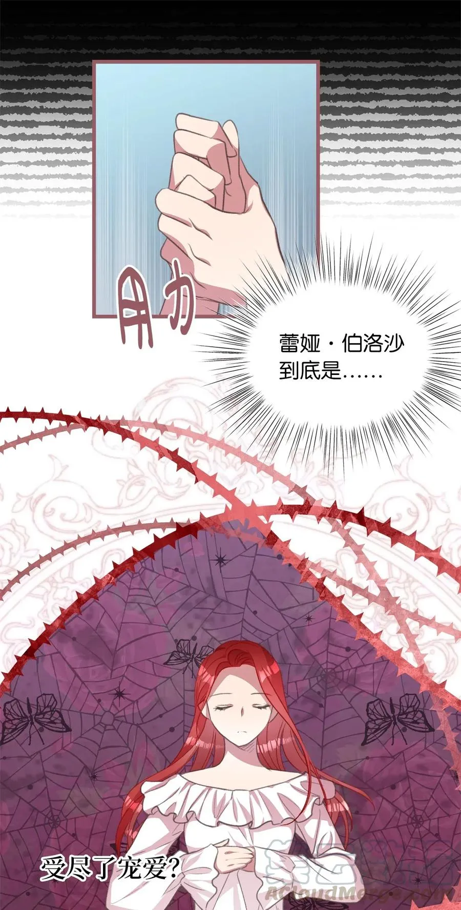 26 探寻身世的真相 第25页