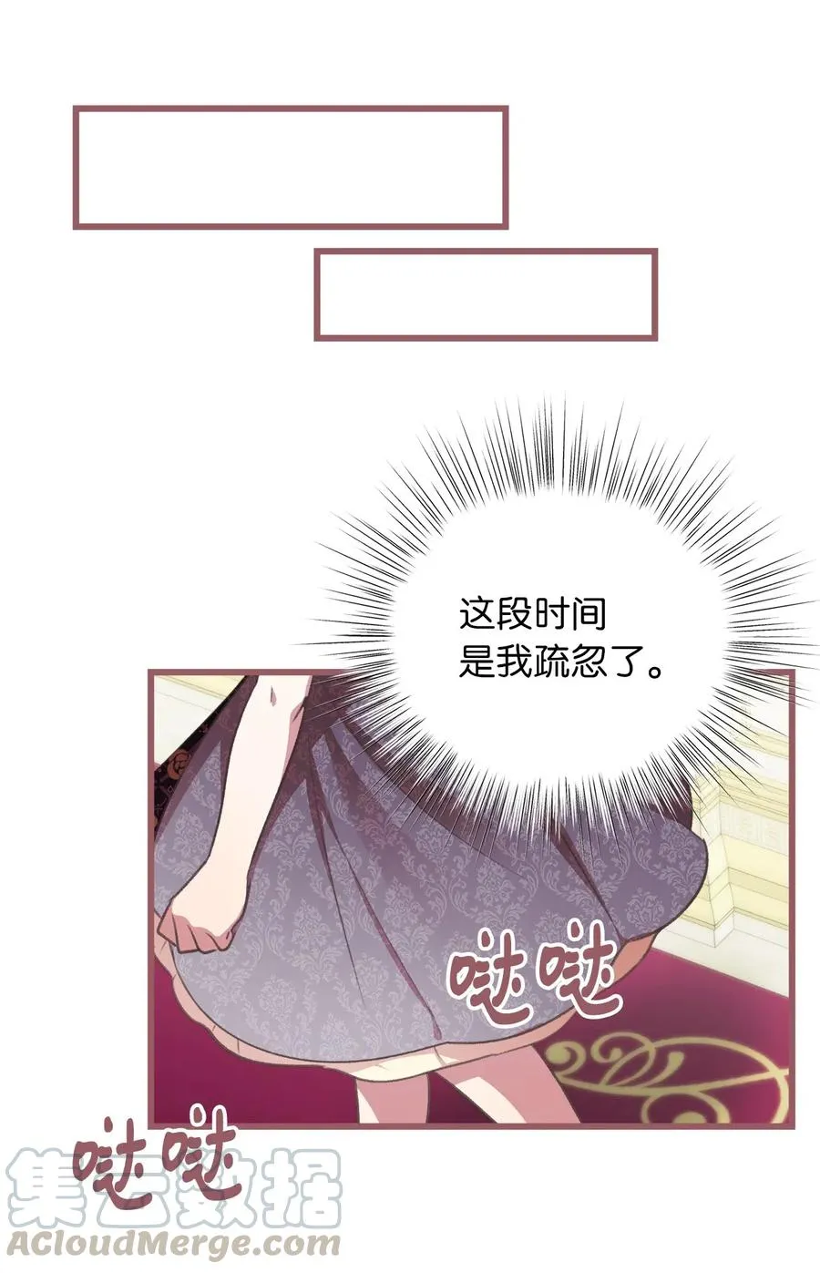26 探寻身世的真相 第28页