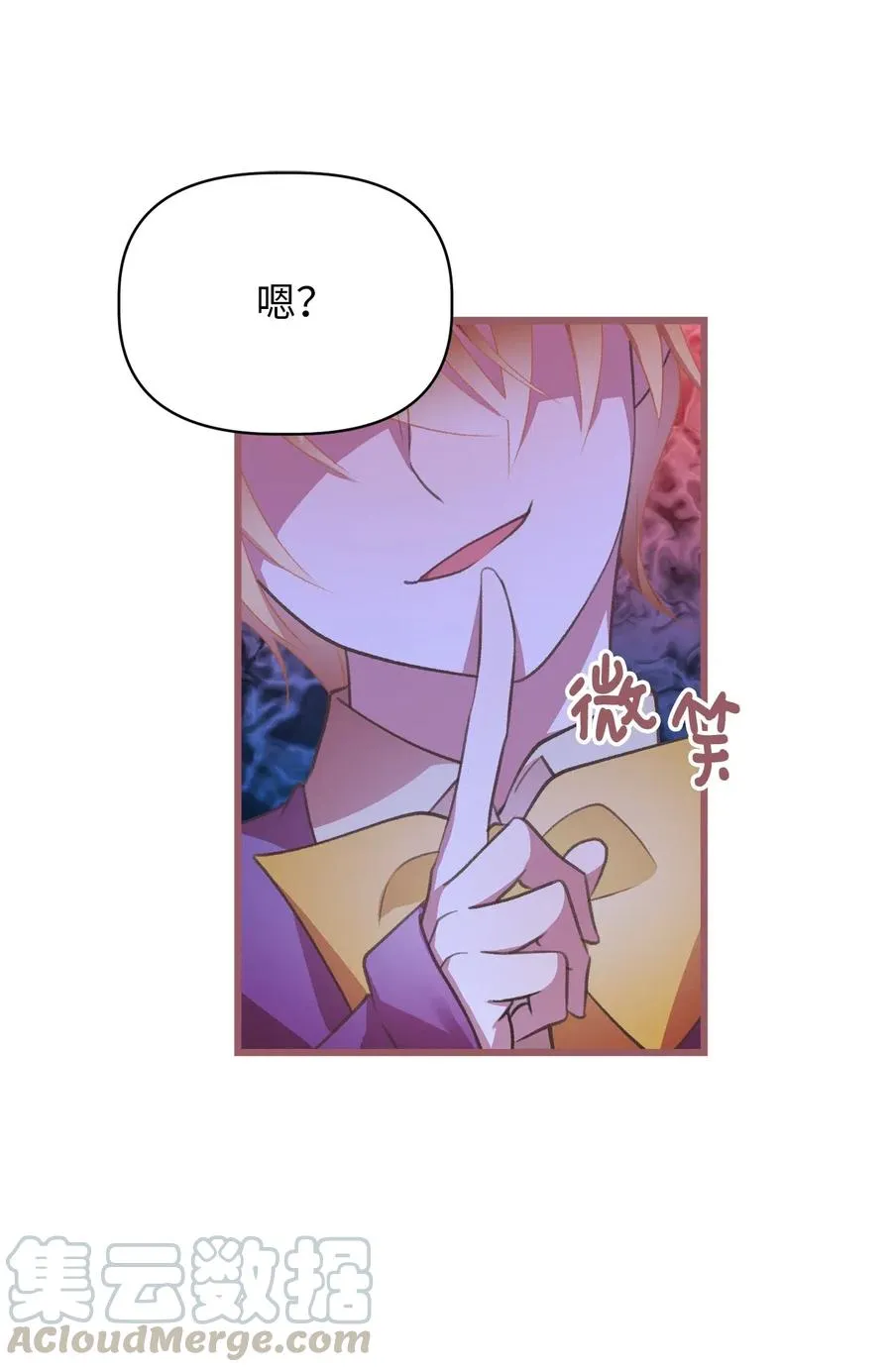 26 探寻身世的真相 第37页