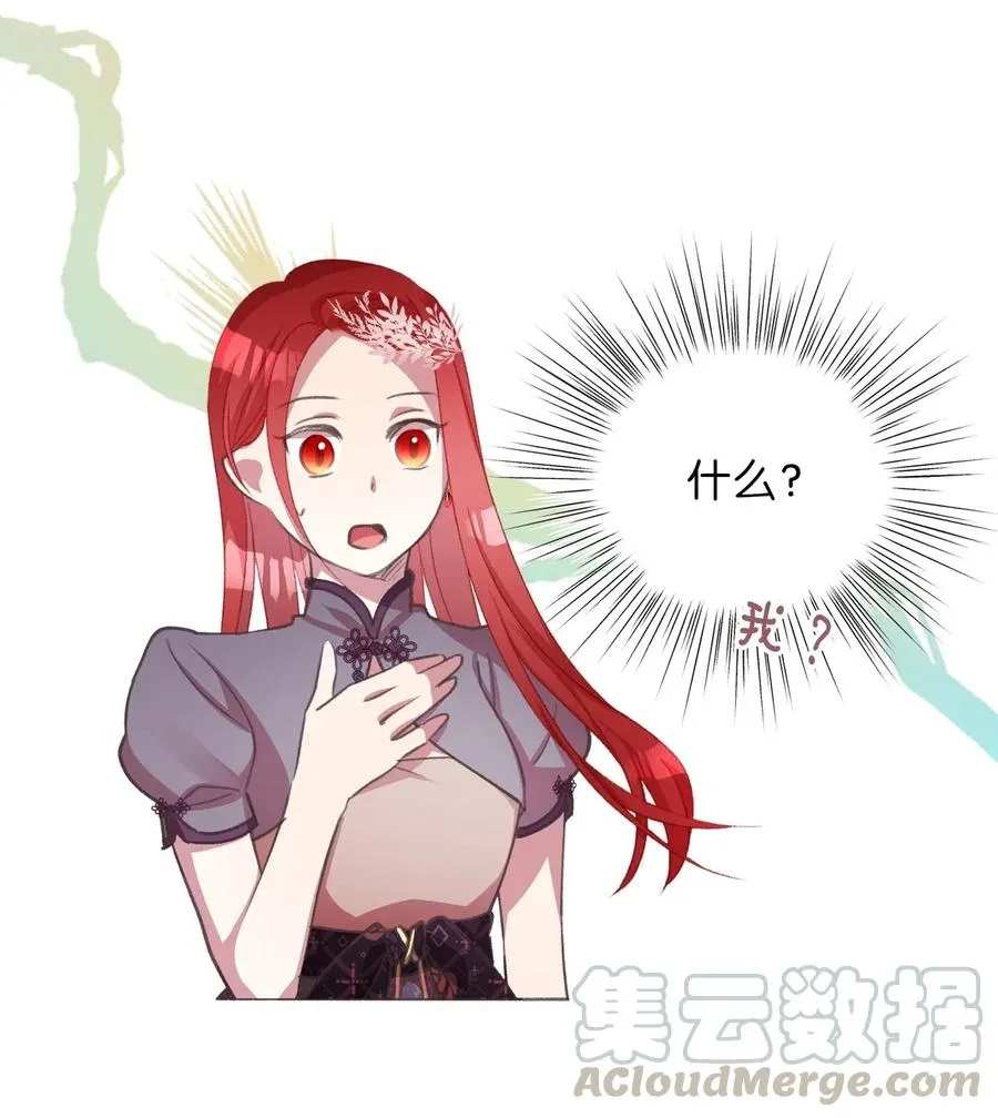 26 探寻身世的真相 第43页