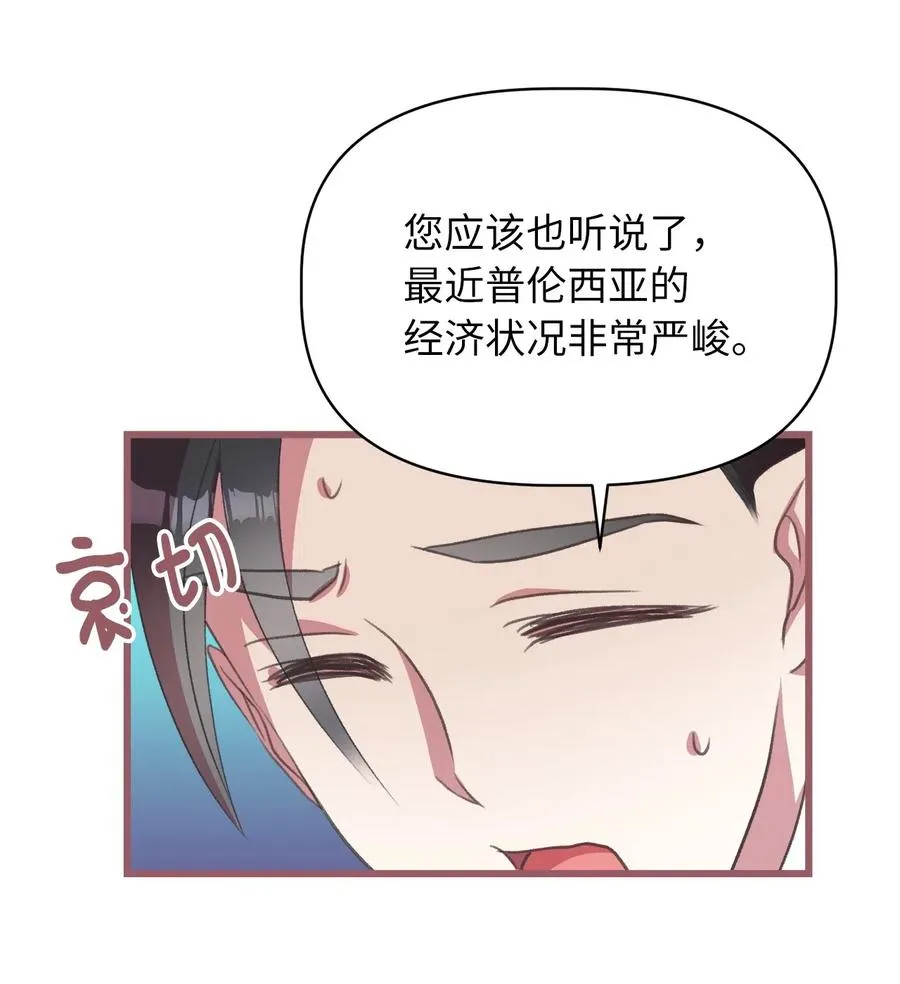 26 探寻身世的真相 第44页