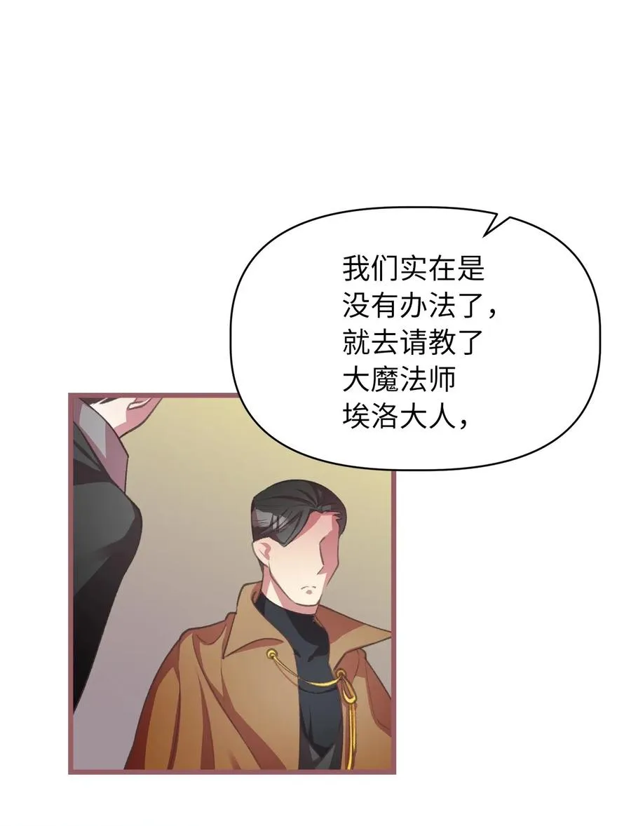 26 探寻身世的真相 第45页