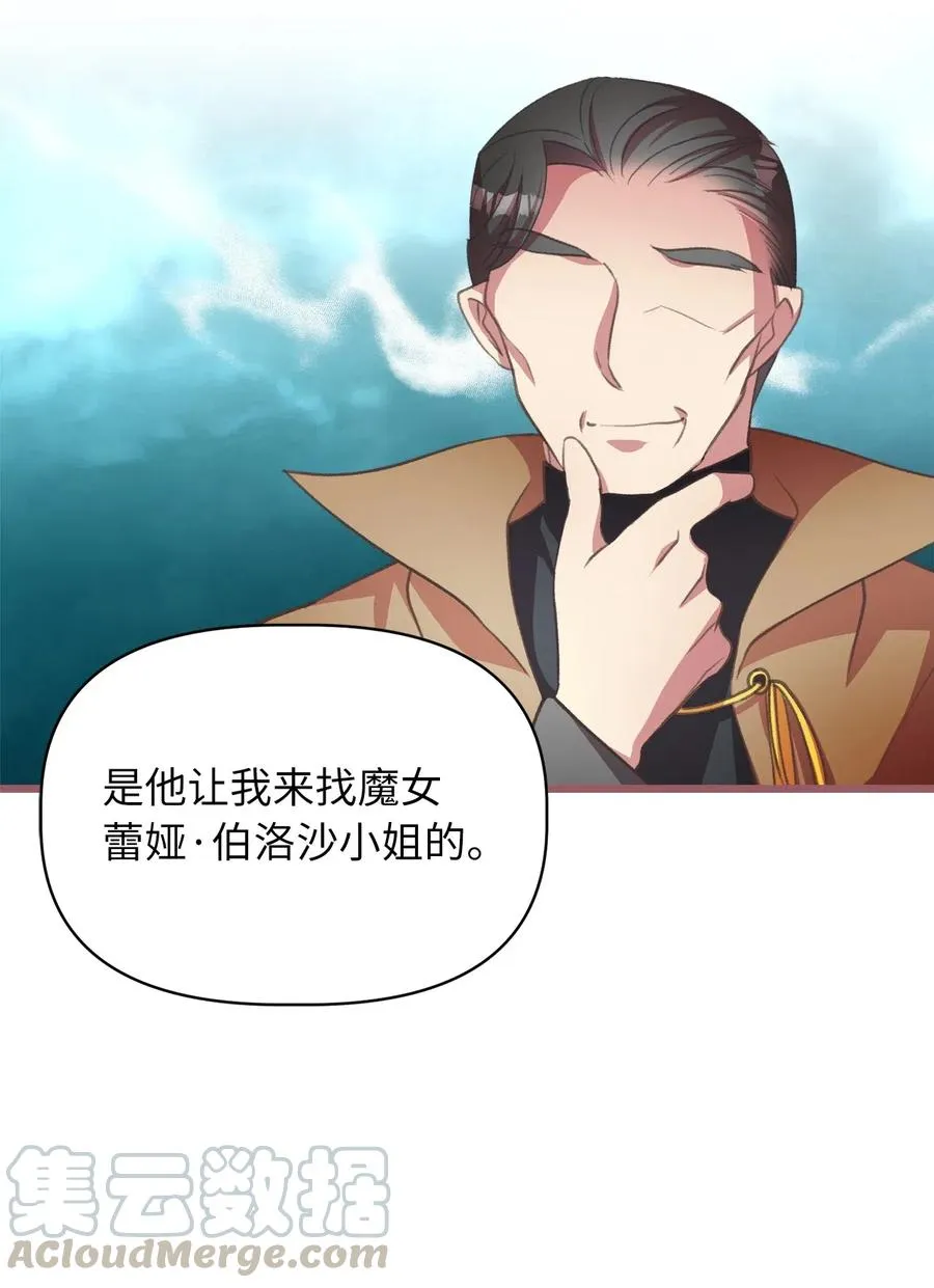 26 探寻身世的真相 第46页