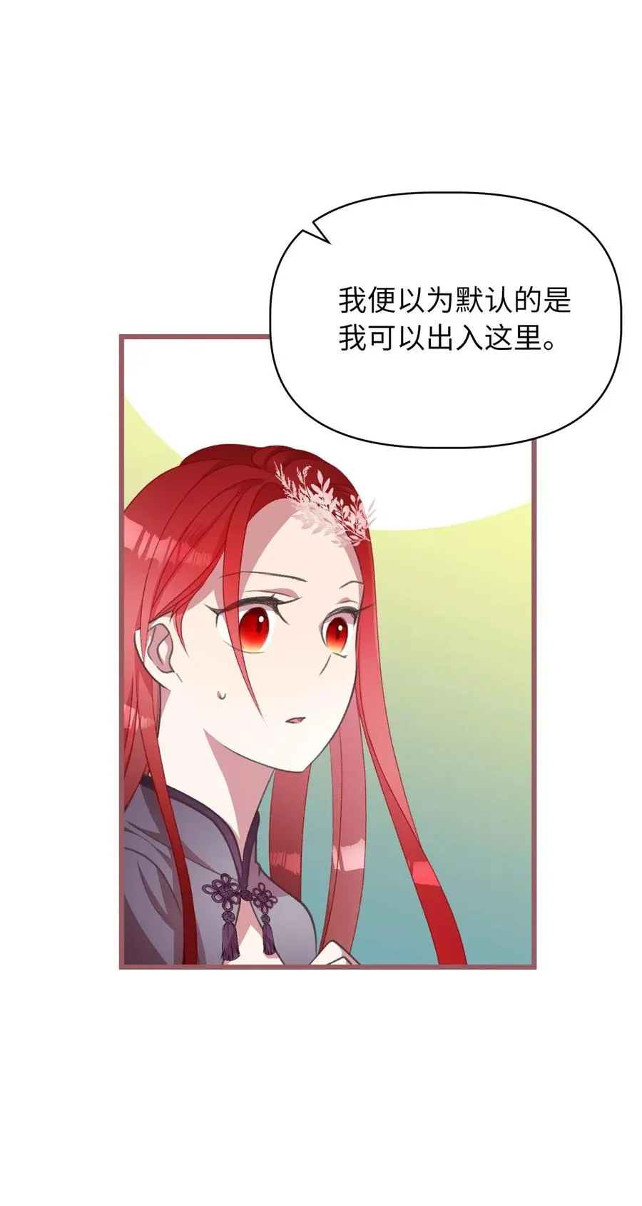 26 探寻身世的真相 第47页