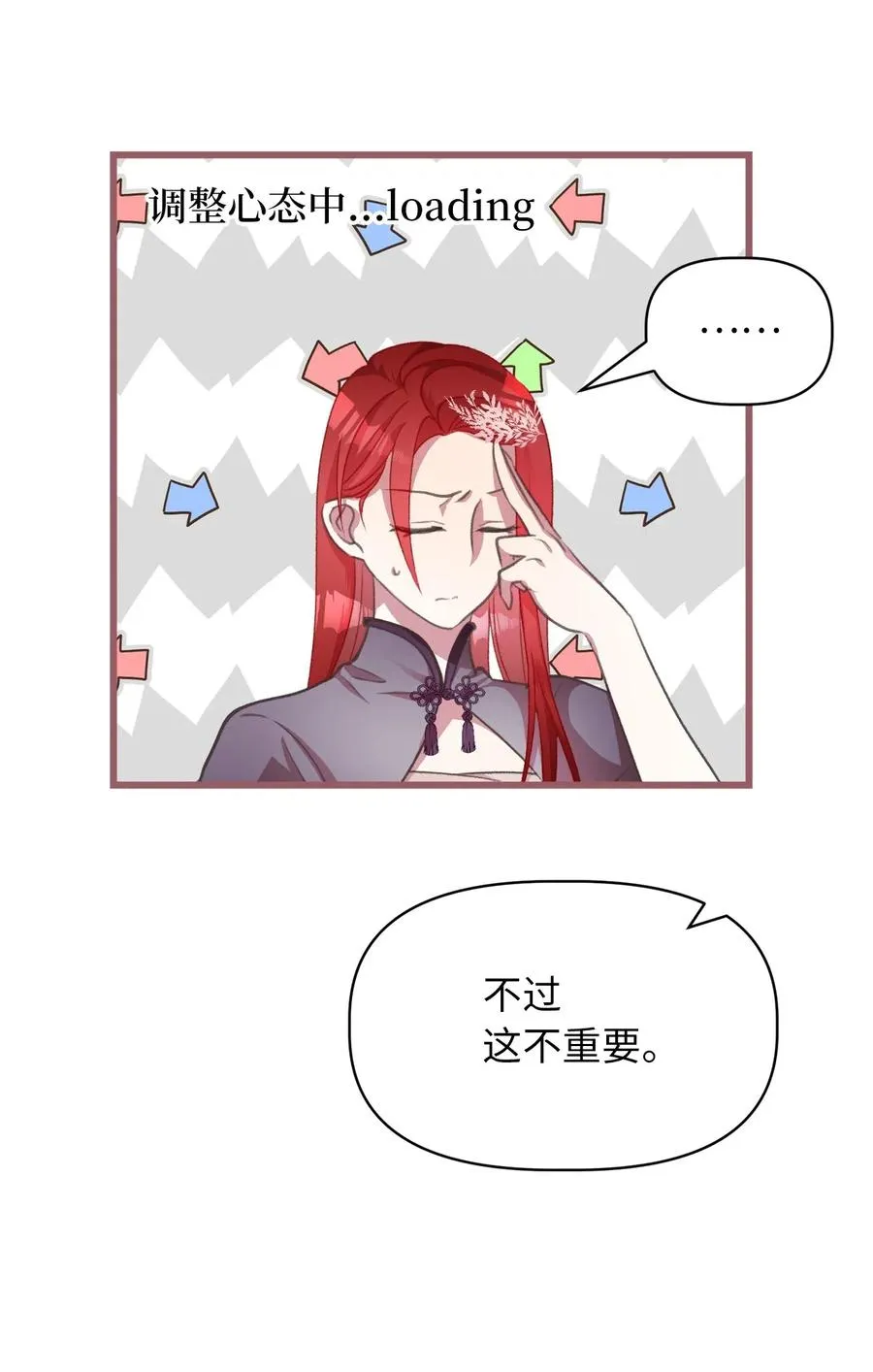 26 探寻身世的真相 第56页