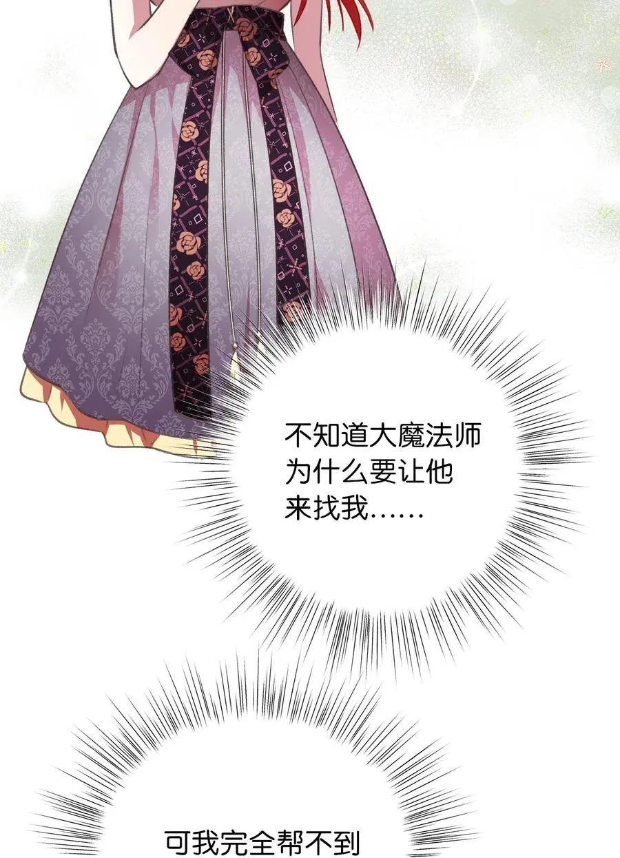 26 探寻身世的真相 第59页