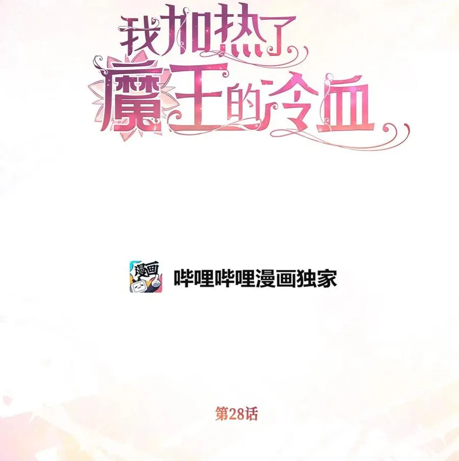 28 我不想遗忘 第3页