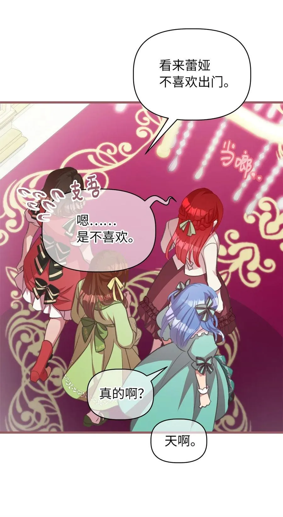 28 我不想遗忘 第8页