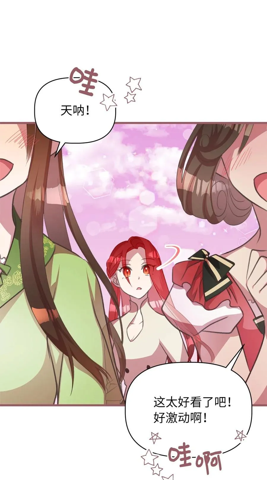 28 我不想遗忘 第15页